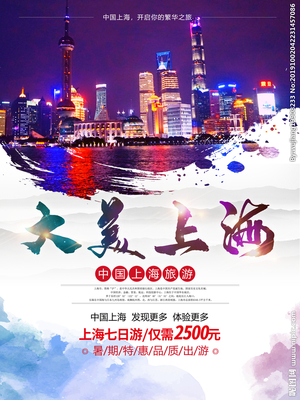 上海旅游廣告設(shè)計(jì)圖 融合城市脈搏，繪就魅力之都視覺(jué)盛宴