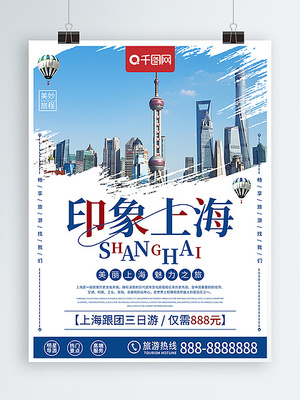 上海 遇見(jiàn)·簡(jiǎn)致時(shí)光